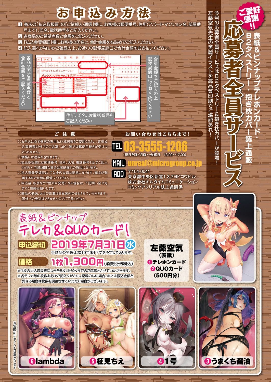 コミックアンリアル 2019年4月号 Vol.78 [DL版]