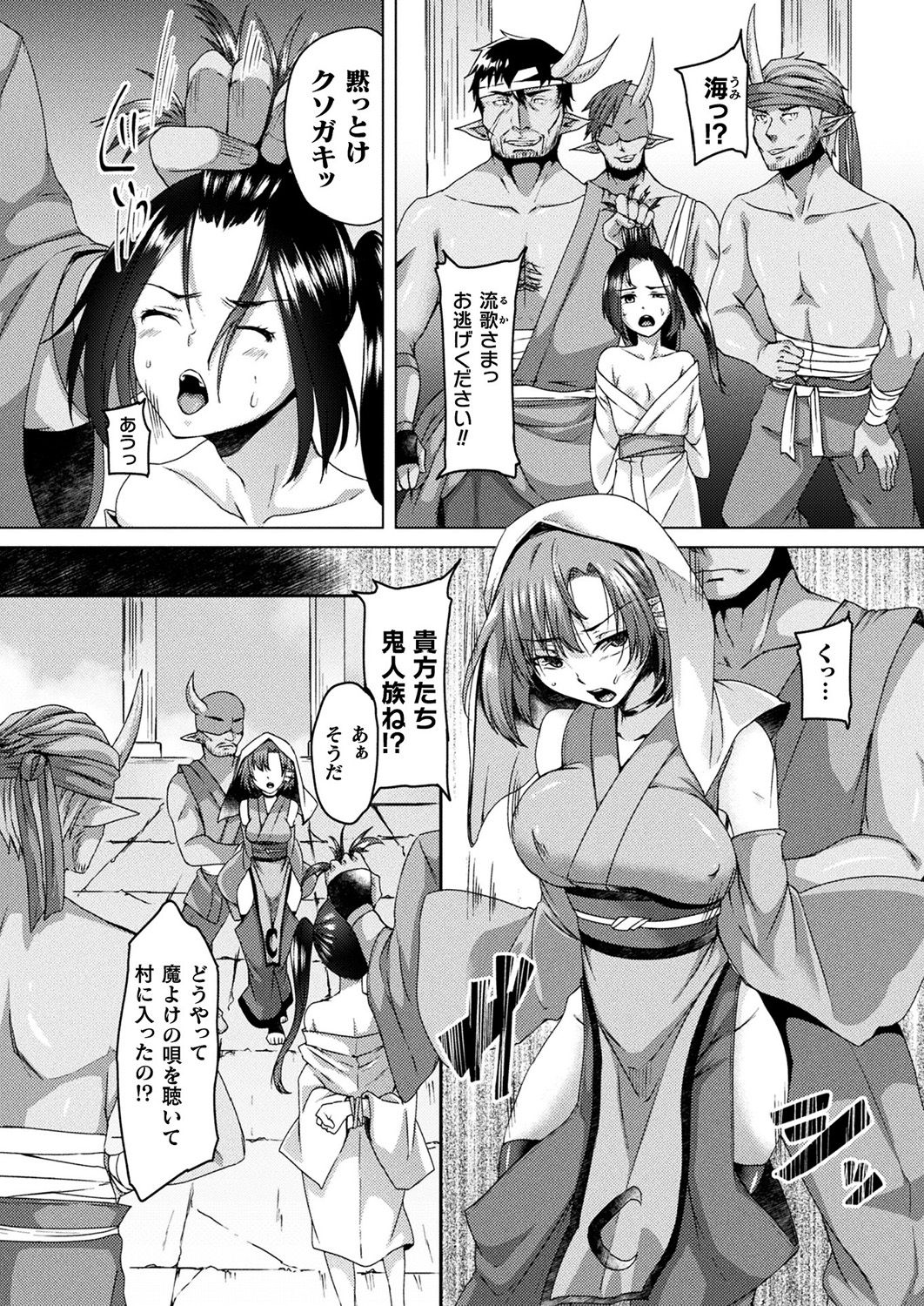 コミックアンリアル 2019年4月号 Vol.78 [DL版]