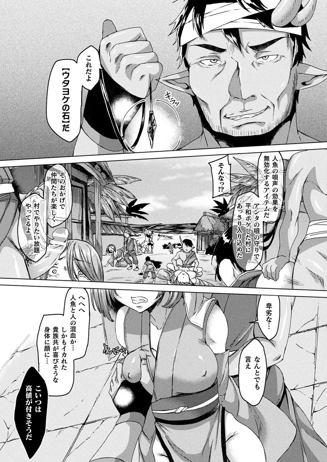 コミックアンリアル 2019年4月号 Vol.78 [DL版]