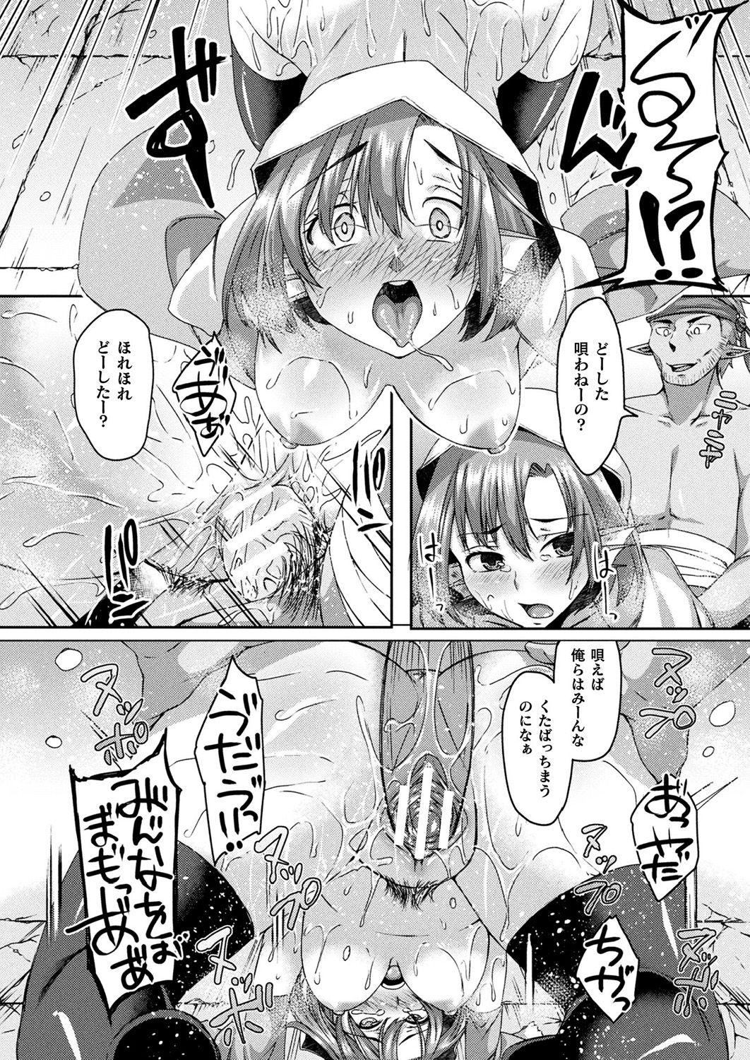 コミックアンリアル 2019年4月号 Vol.78 [DL版]