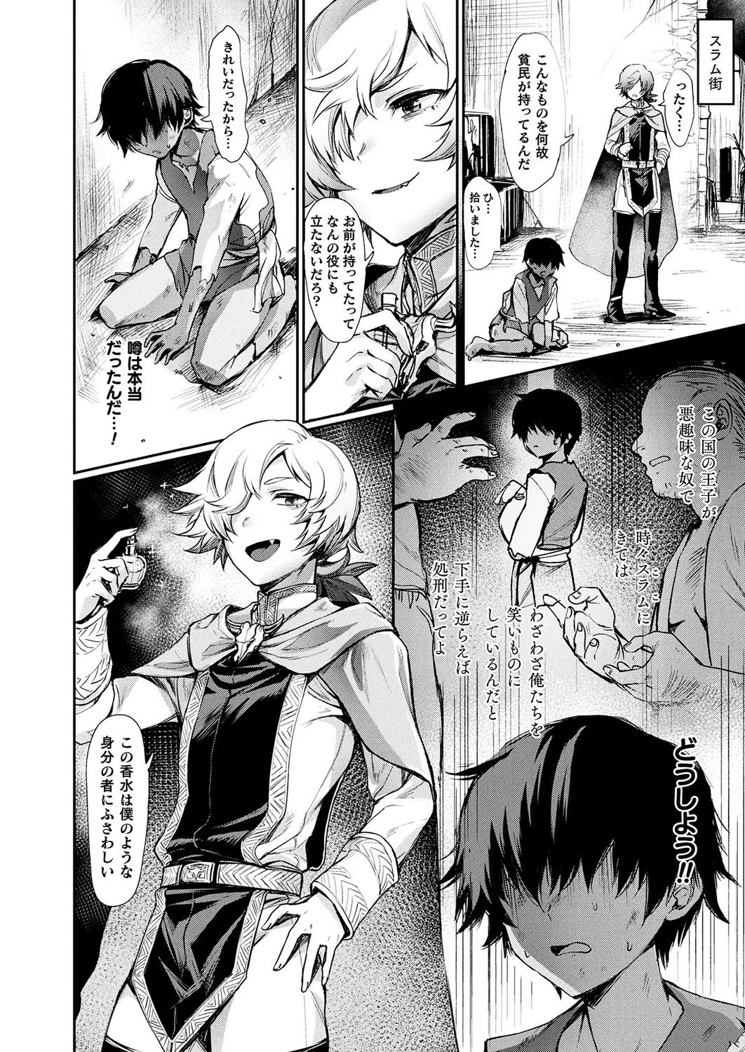 コミックアンリアル 2019年4月号 Vol.78 [DL版]
