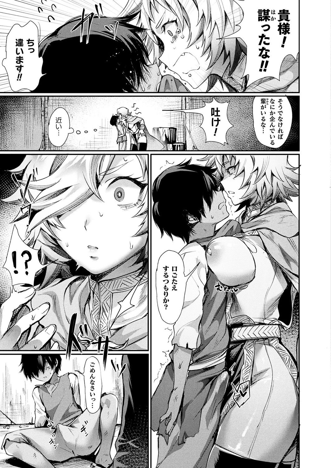 コミックアンリアル 2019年4月号 Vol.78 [DL版]