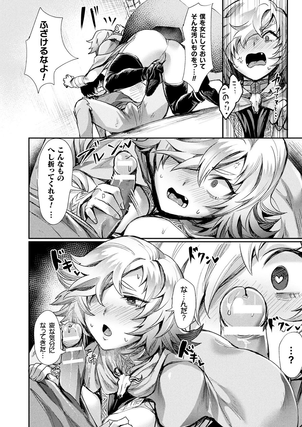 コミックアンリアル 2019年4月号 Vol.78 [DL版]