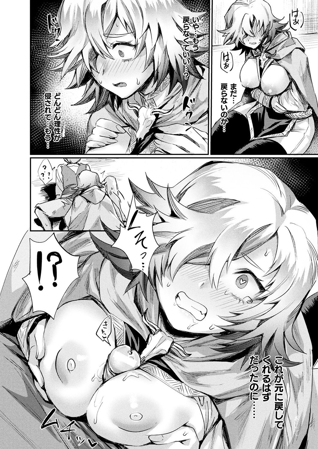 コミックアンリアル 2019年4月号 Vol.78 [DL版]