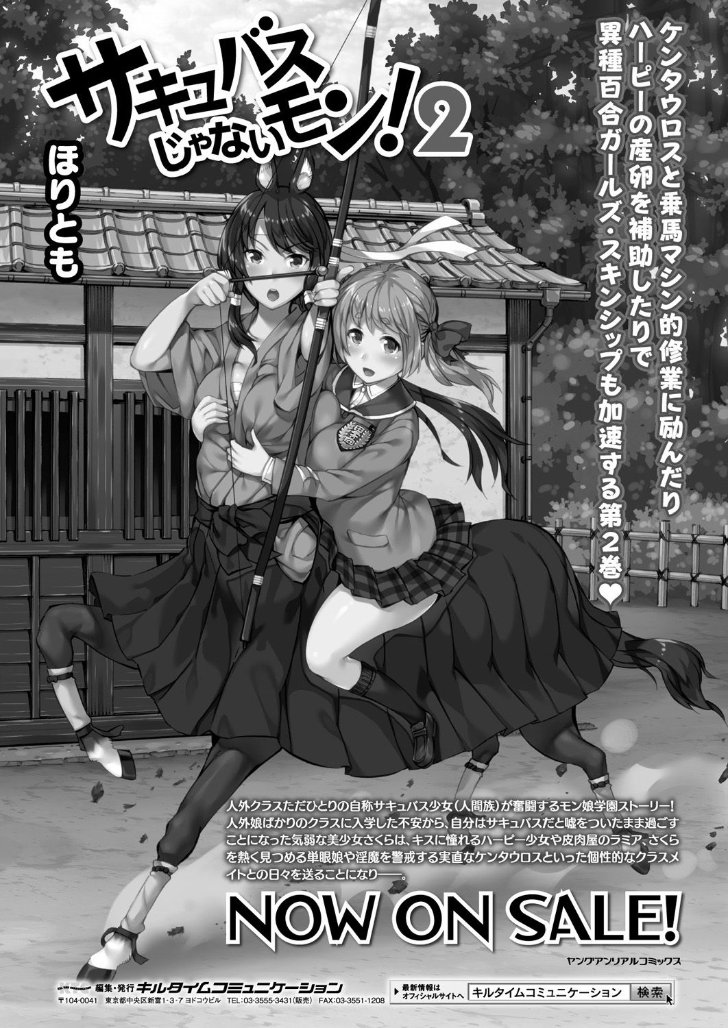 コミックアンリアル 2019年4月号 Vol.78 [DL版]