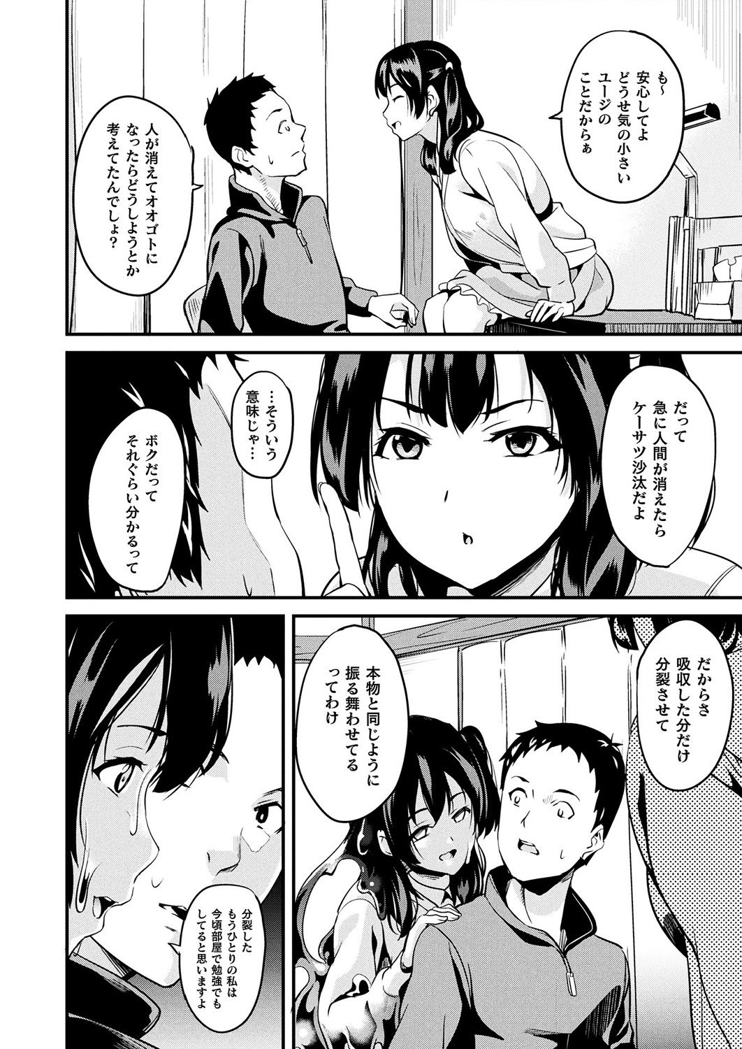 コミックアンリアル 2019年4月号 Vol.78 [DL版]