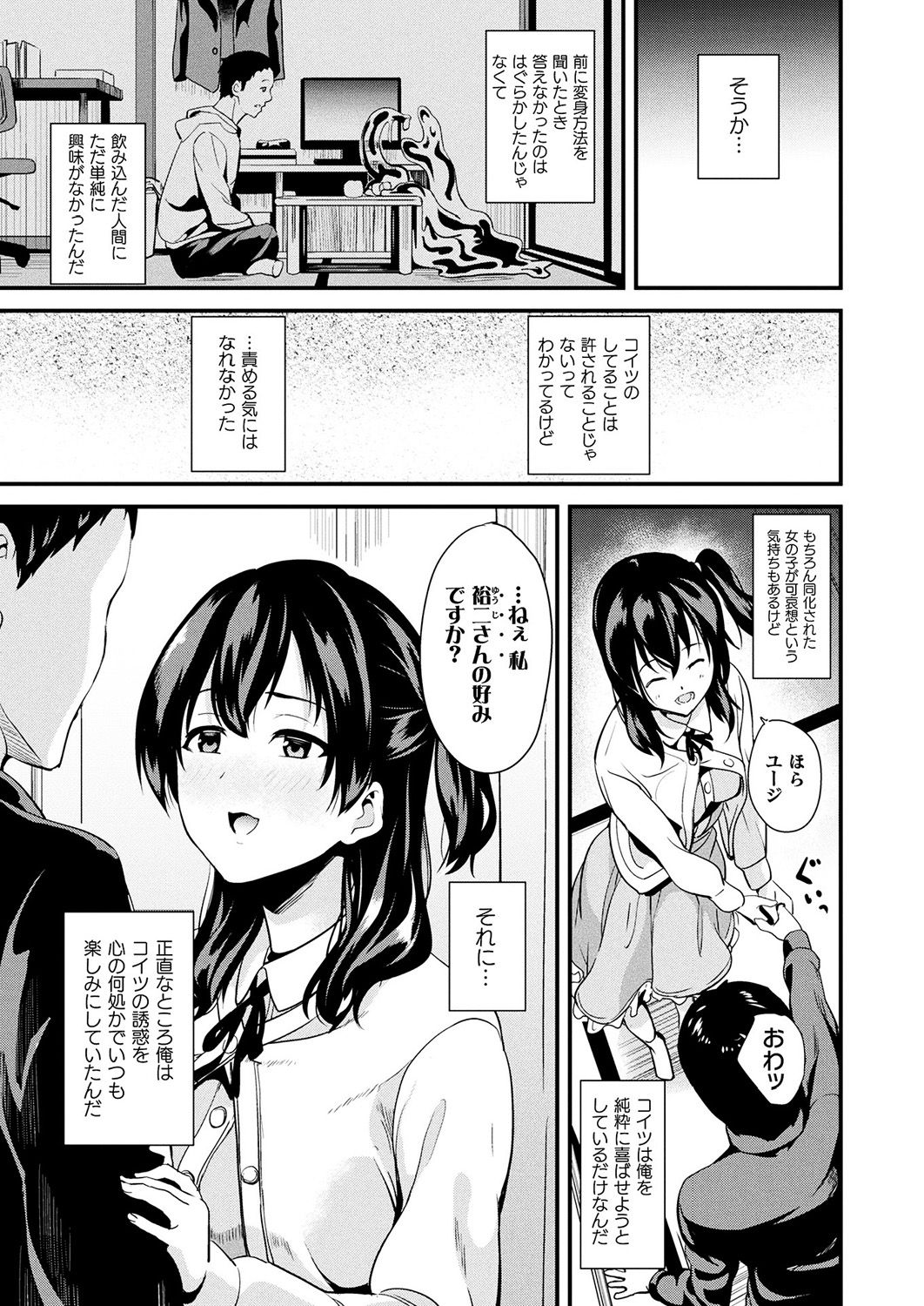 コミックアンリアル 2019年4月号 Vol.78 [DL版]