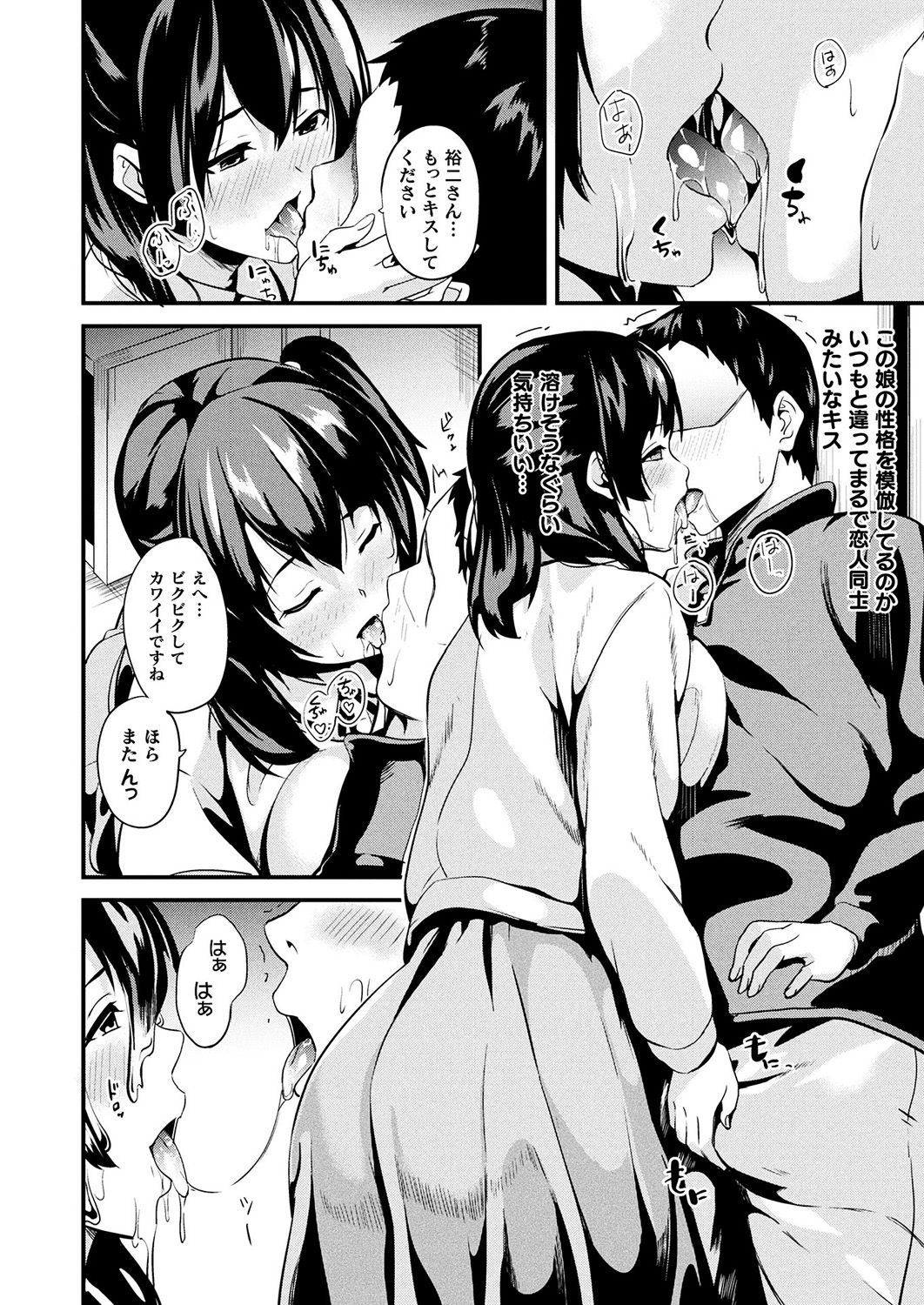 コミックアンリアル 2019年4月号 Vol.78 [DL版]