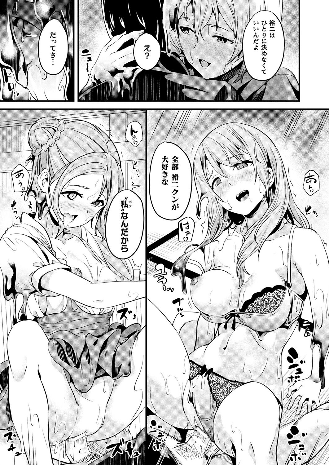 コミックアンリアル 2019年4月号 Vol.78 [DL版]