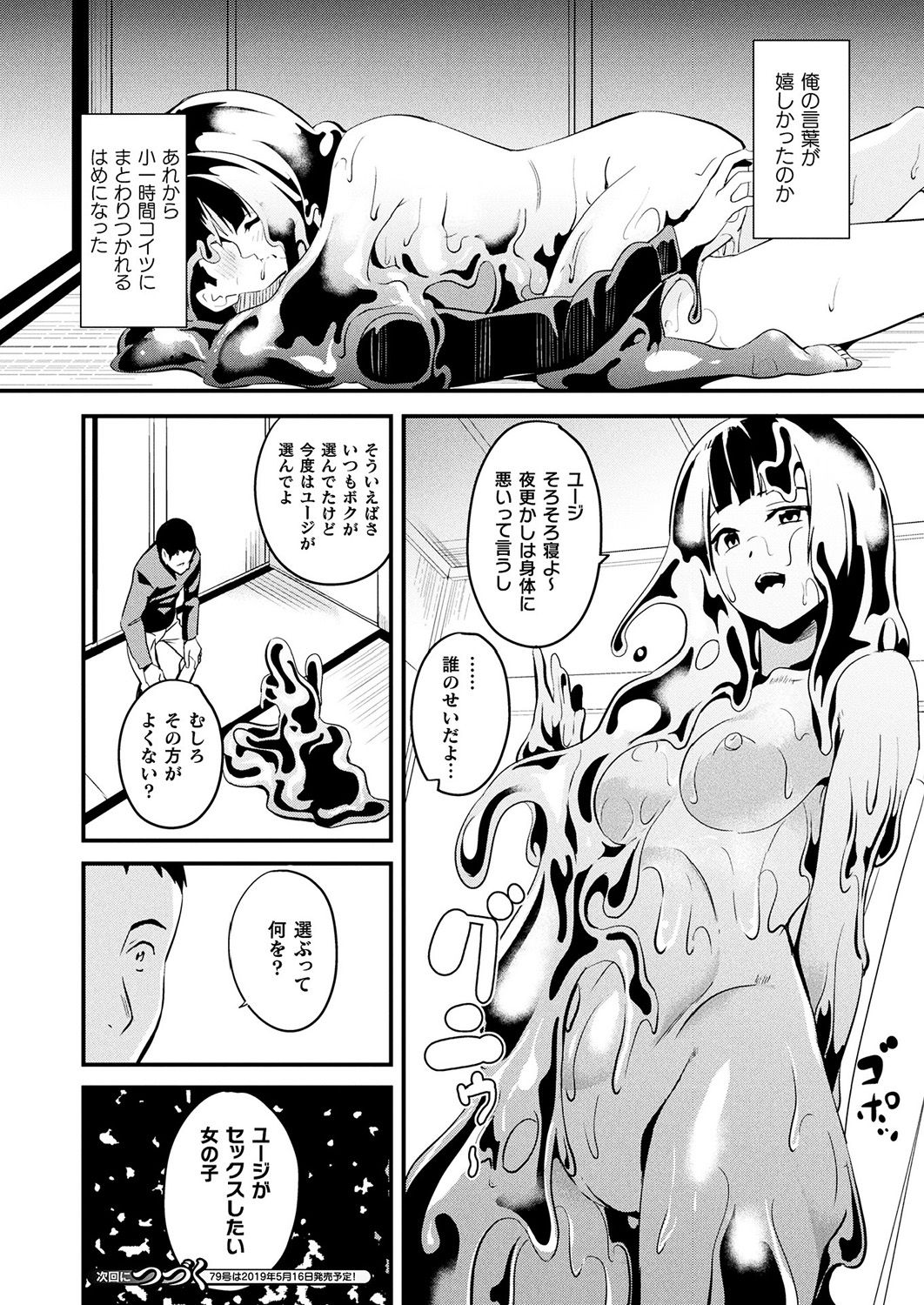 コミックアンリアル 2019年4月号 Vol.78 [DL版]