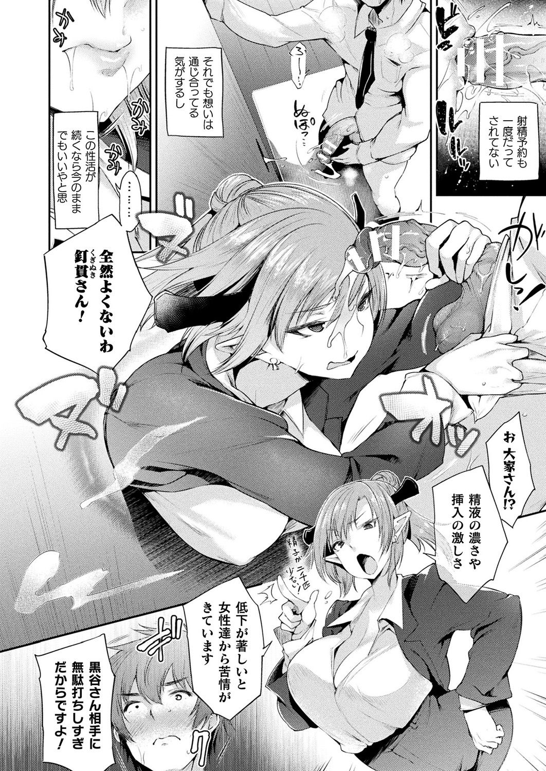 コミックアンリアル 2019年4月号 Vol.78 [DL版]