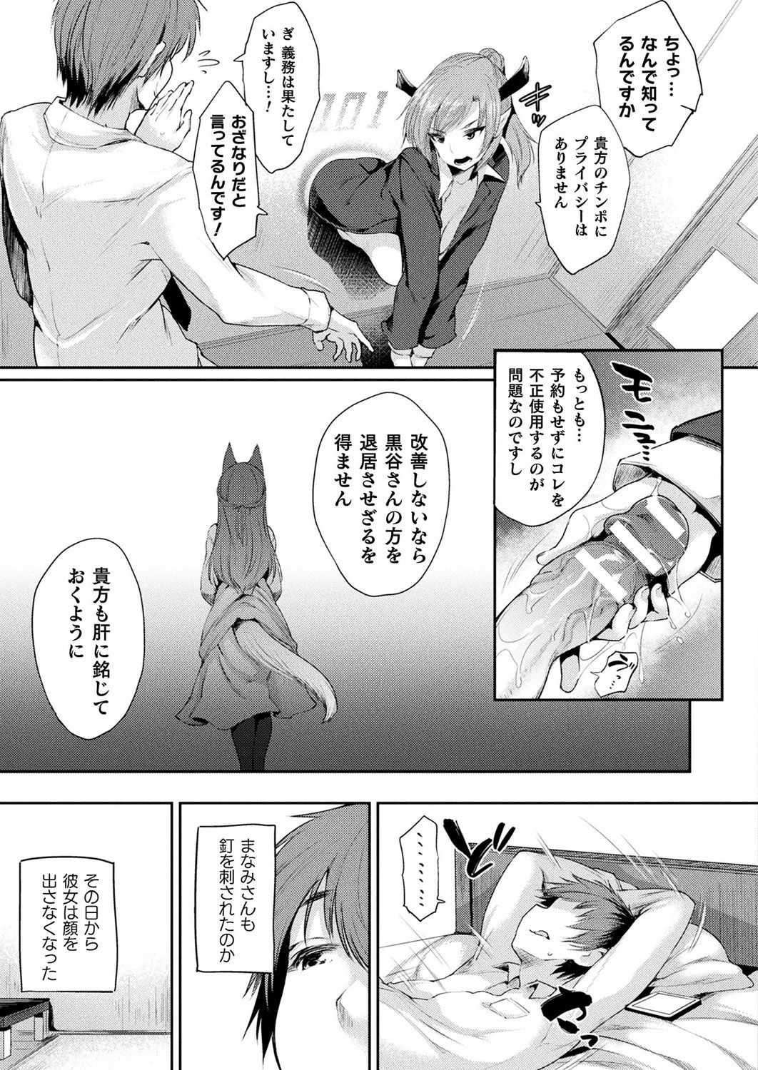 コミックアンリアル 2019年4月号 Vol.78 [DL版]