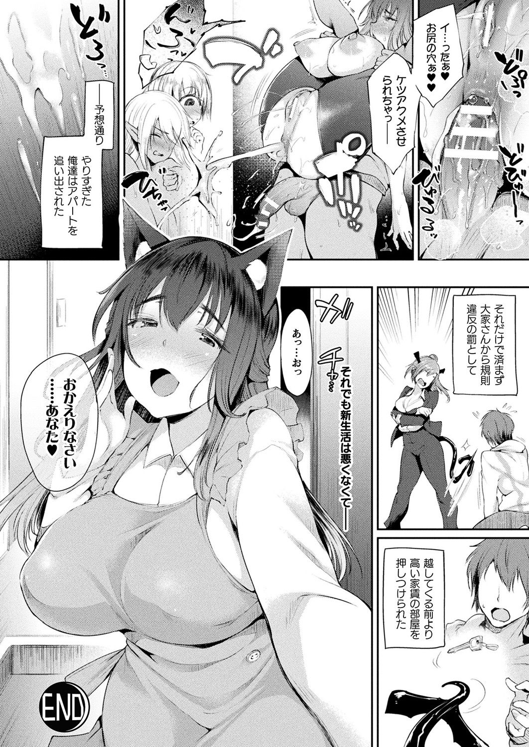 コミックアンリアル 2019年4月号 Vol.78 [DL版]
