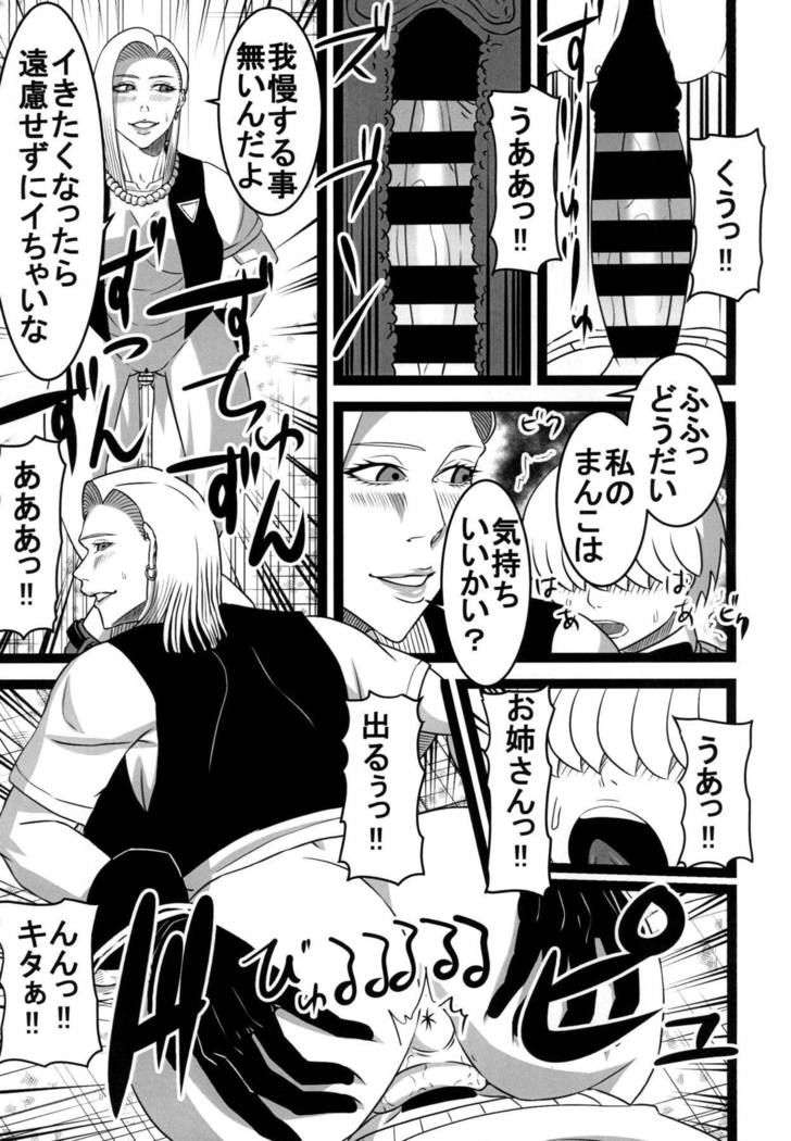 c94鈴喜しゅん