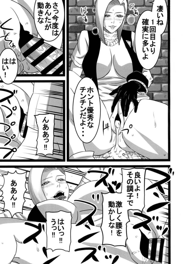 c94鈴喜しゅん