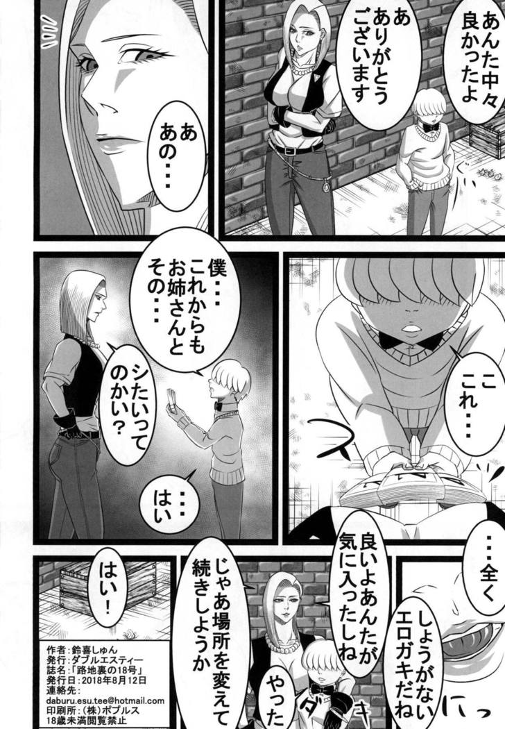 c94鈴喜しゅん