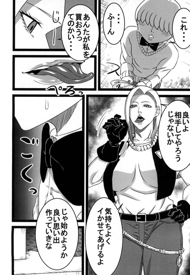 c94鈴喜しゅん