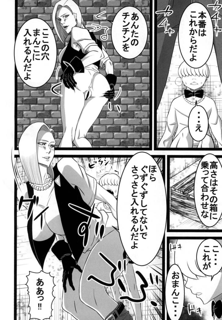 c94鈴喜しゅん