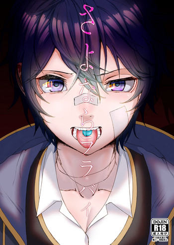 [ウルトラ乳首塾 (カヤハル)] さよならララバイ (グランブルーファンタジー) [DL版]