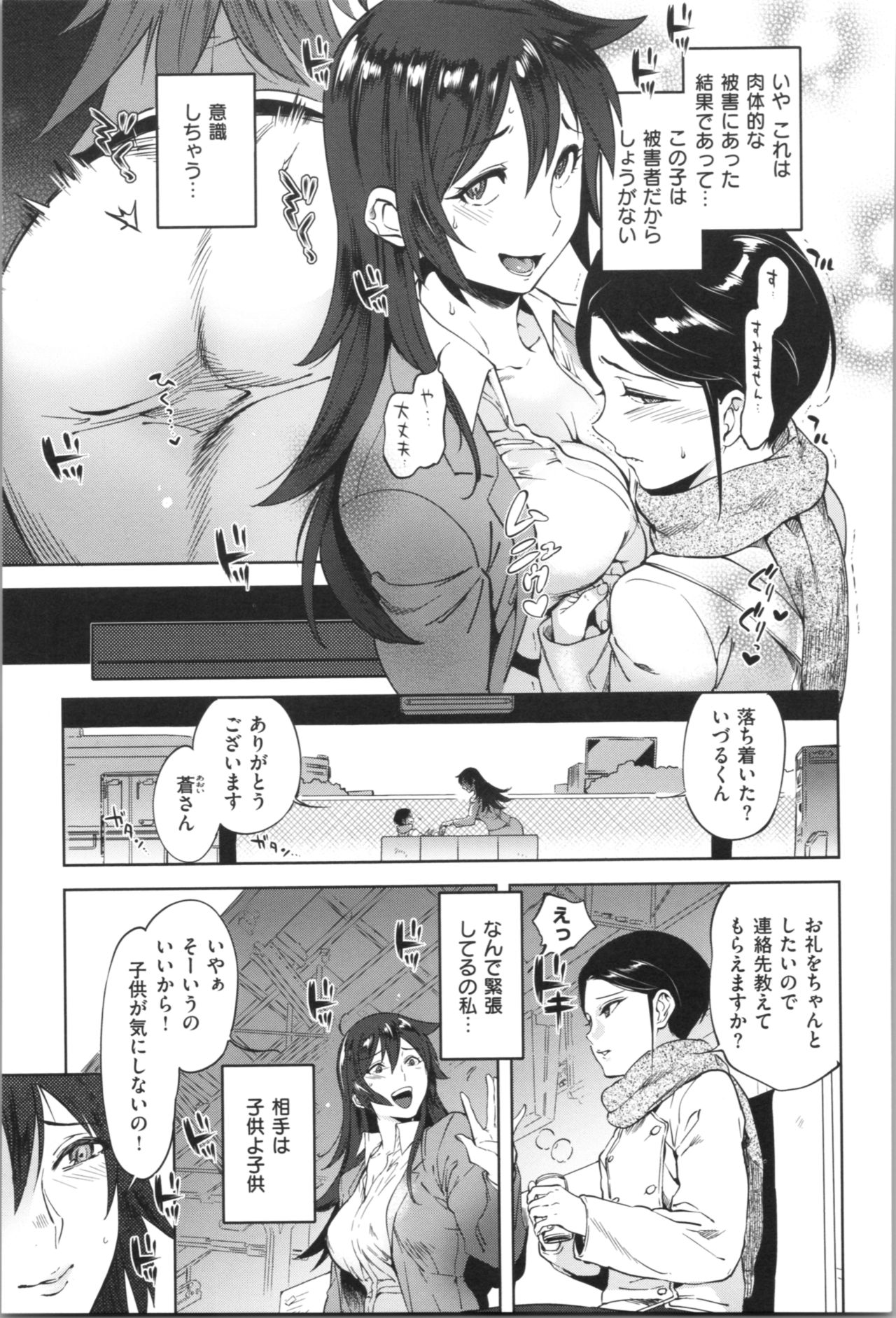 [南北] 女の子はヴィーナス