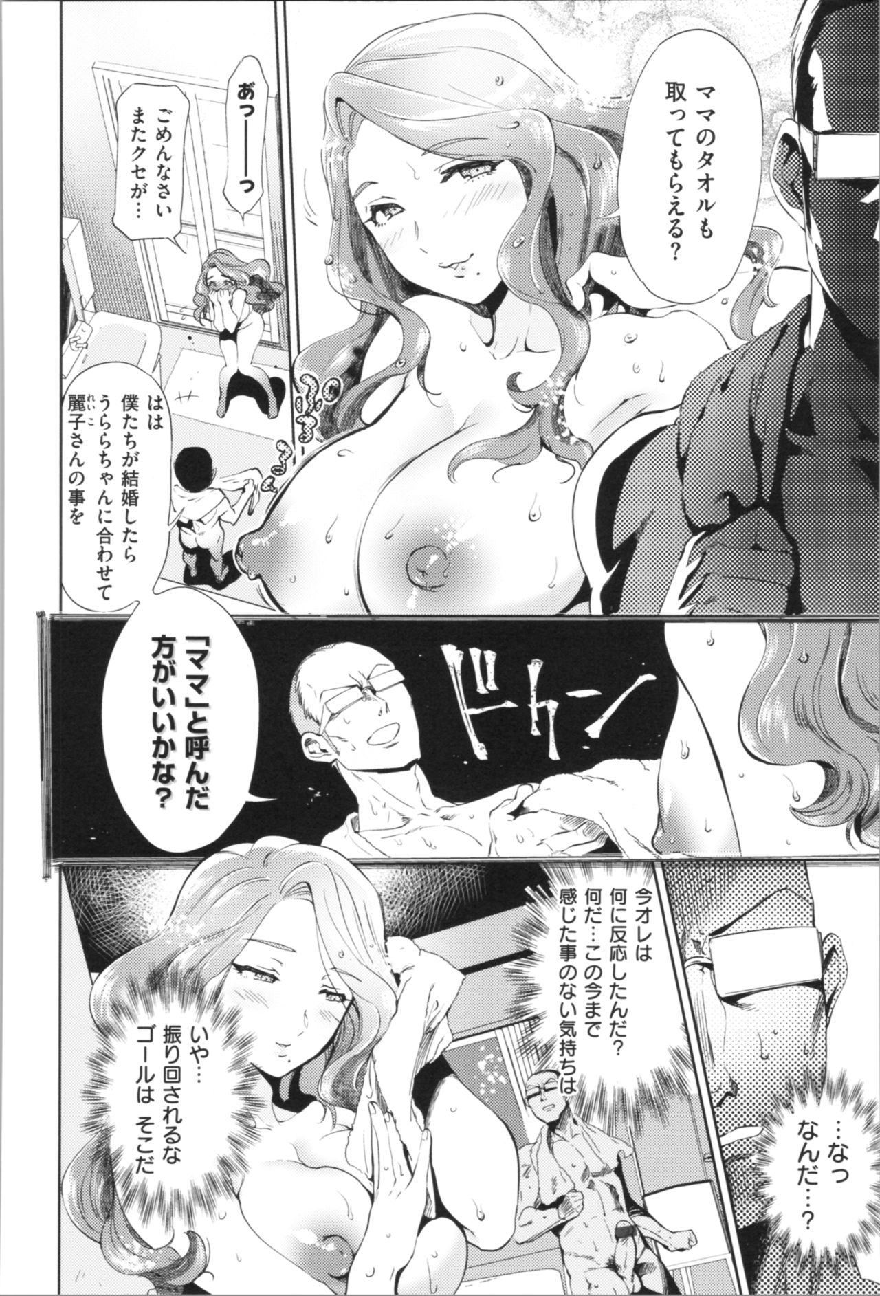 [南北] 女の子はヴィーナス