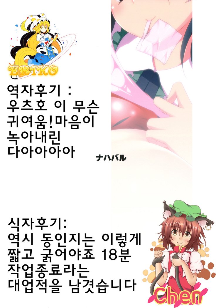 うんゆほトラップ