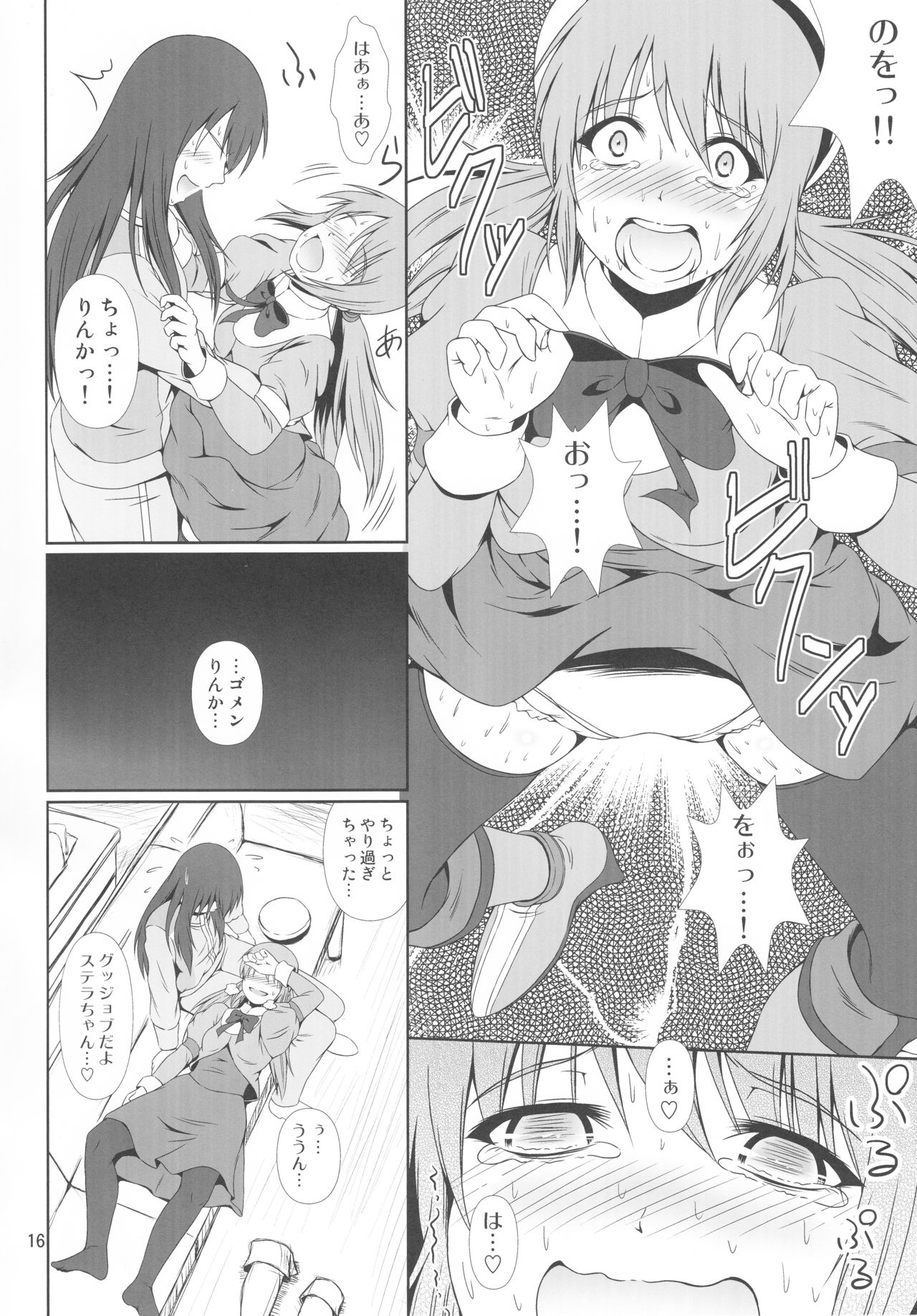 (C93) [Atelier Lunette (三国あつ子)] SCANDALOUS -排泄ノ歌姫- act.9