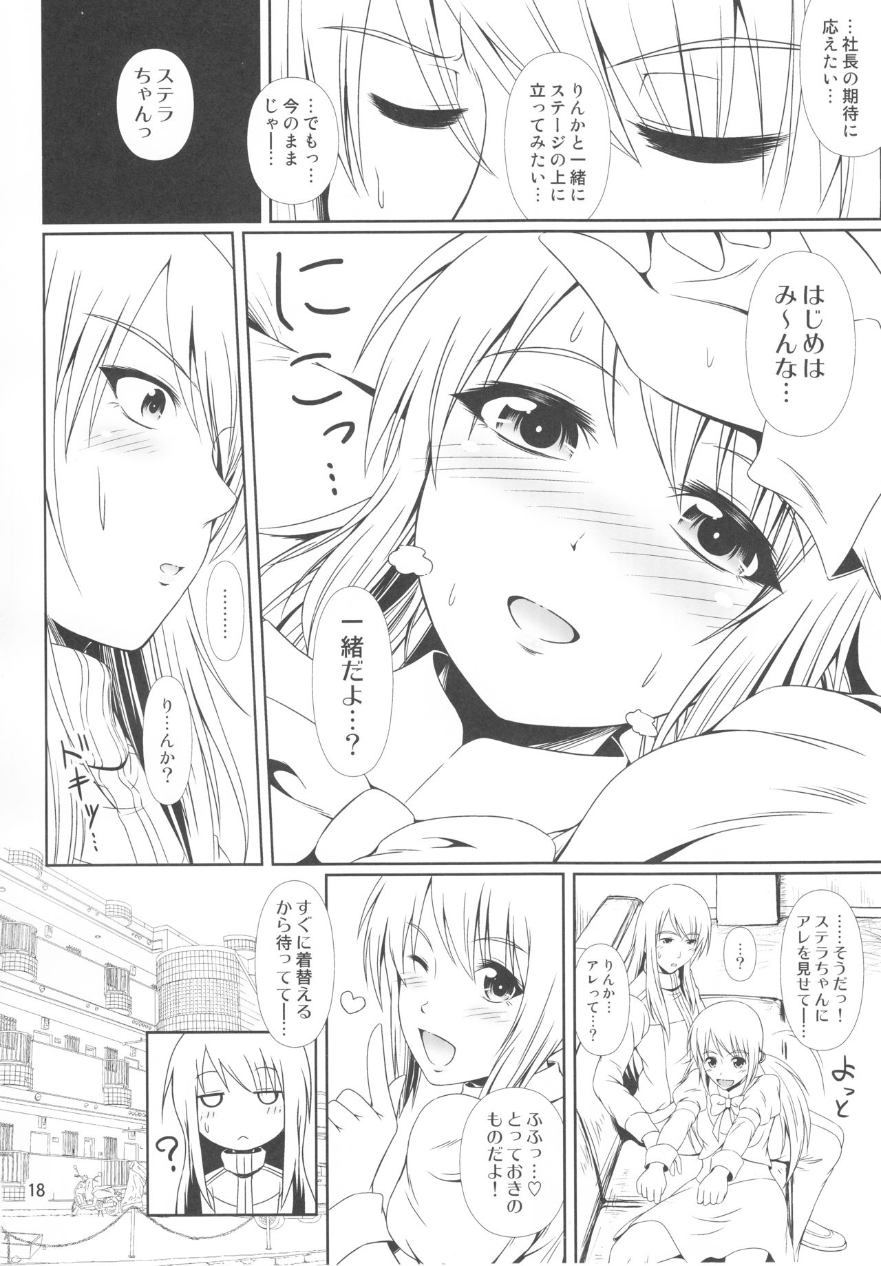 (C93) [Atelier Lunette (三国あつ子)] SCANDALOUS -排泄ノ歌姫- act.9