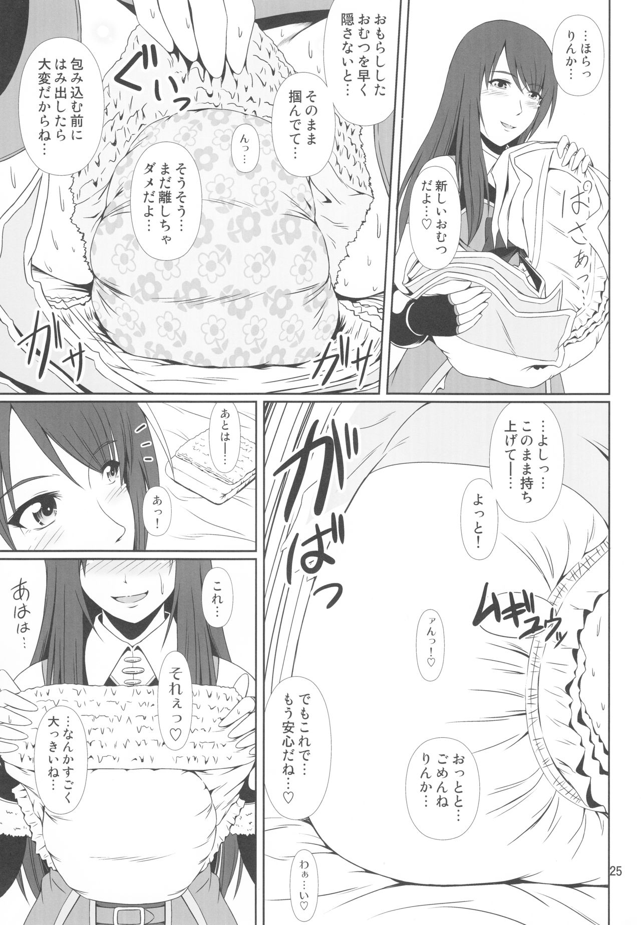 (C93) [Atelier Lunette (三国あつ子)] SCANDALOUS -排泄ノ歌姫- act.9