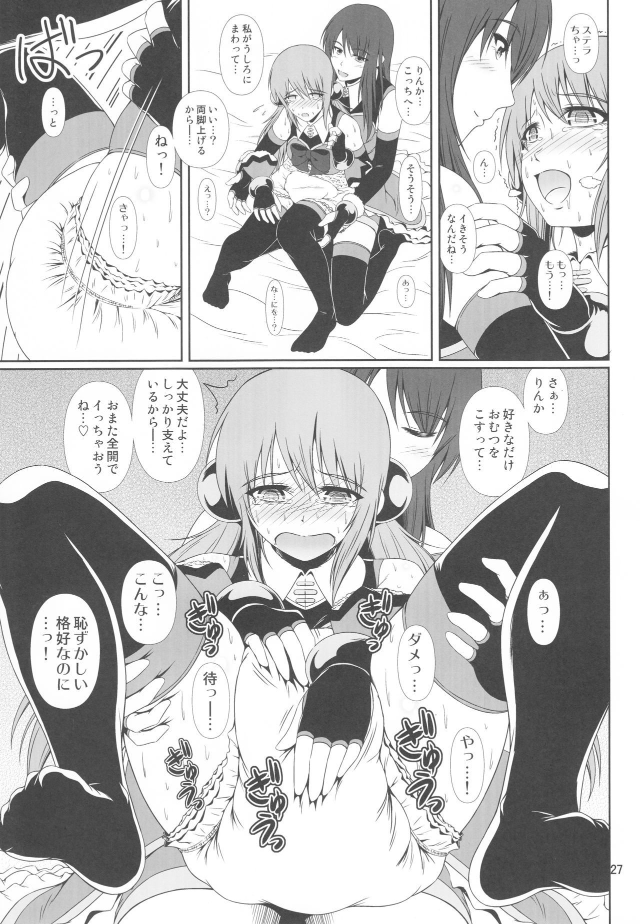 (C93) [Atelier Lunette (三国あつ子)] SCANDALOUS -排泄ノ歌姫- act.9