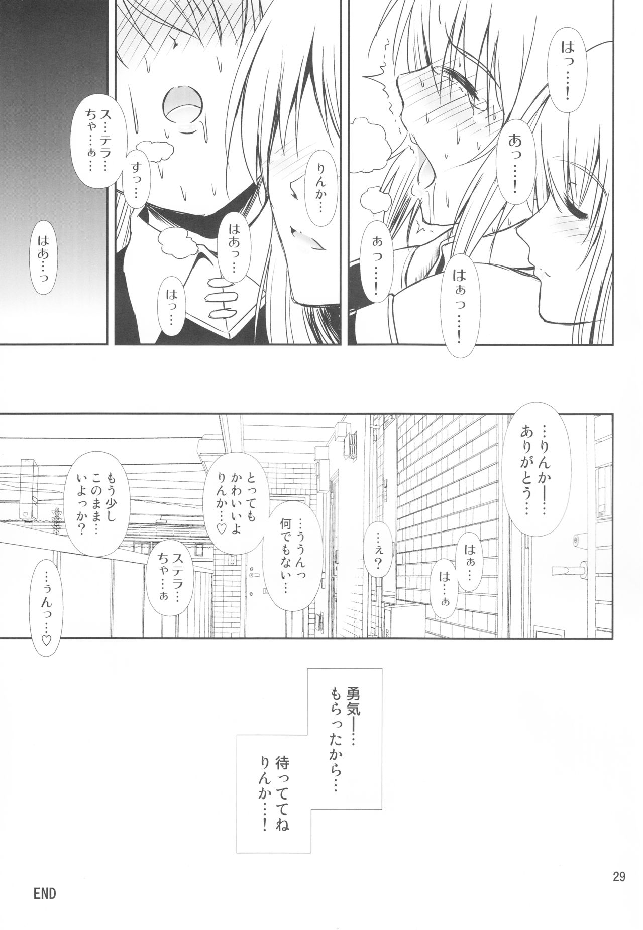 (C93) [Atelier Lunette (三国あつ子)] SCANDALOUS -排泄ノ歌姫- act.9