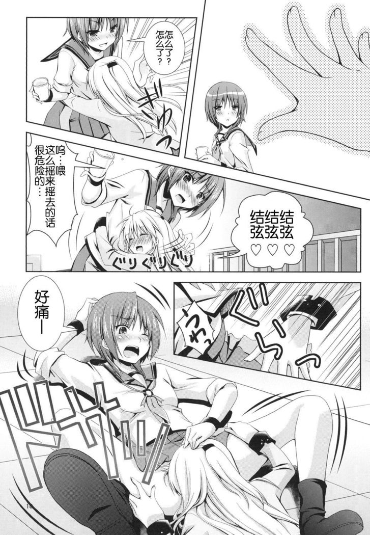 かなで無双