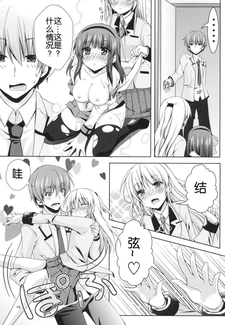 かなで無双