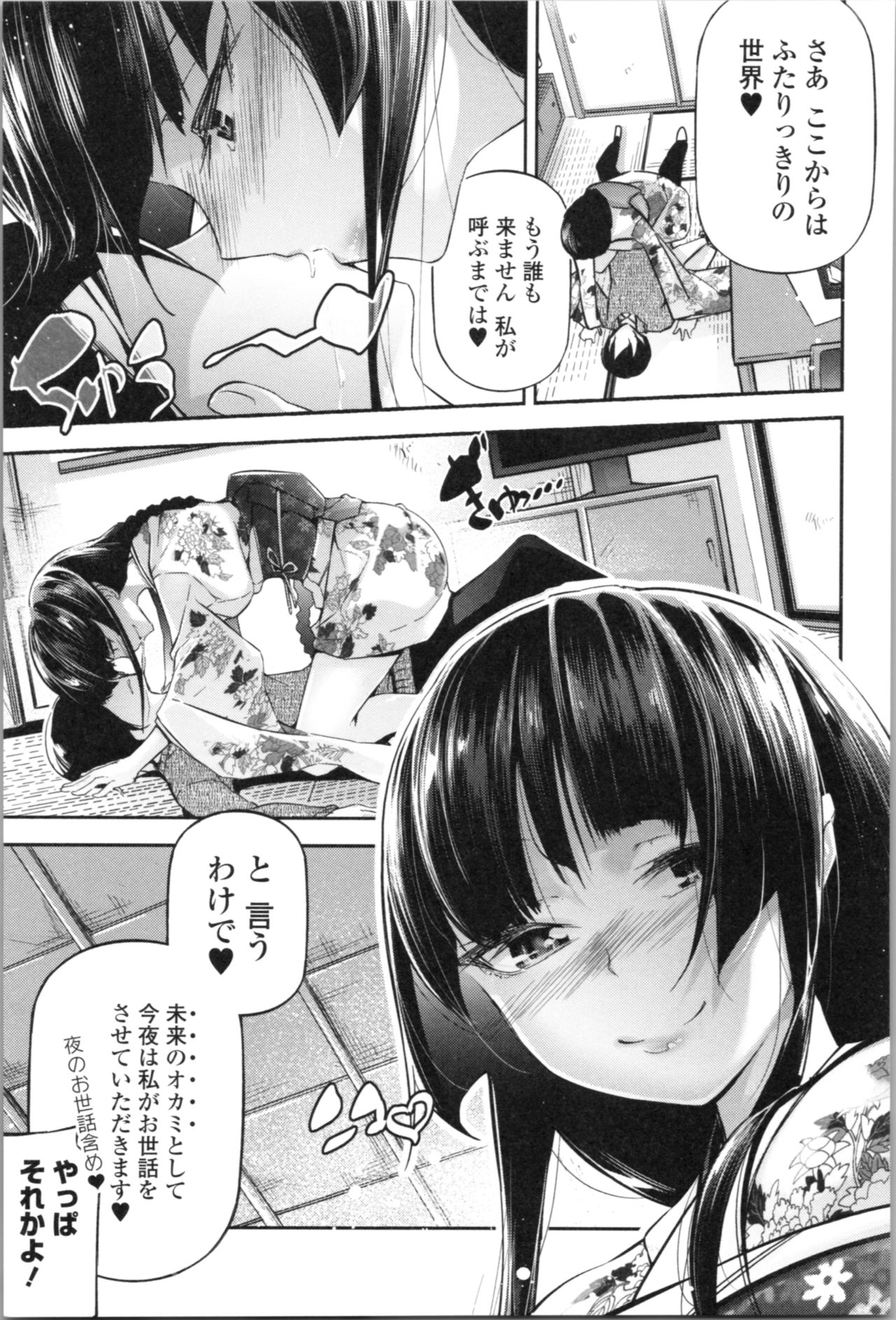 [じぇいく] 官能小説少女