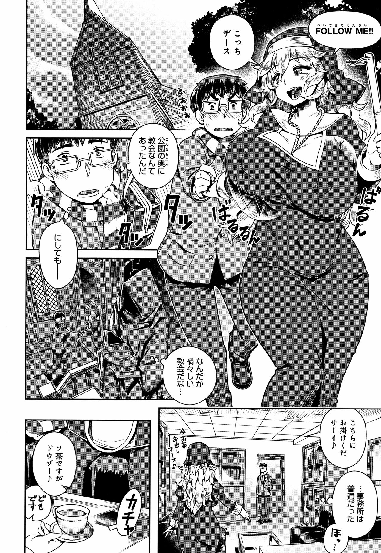 [交介] フシギフシダラ + イラストカード