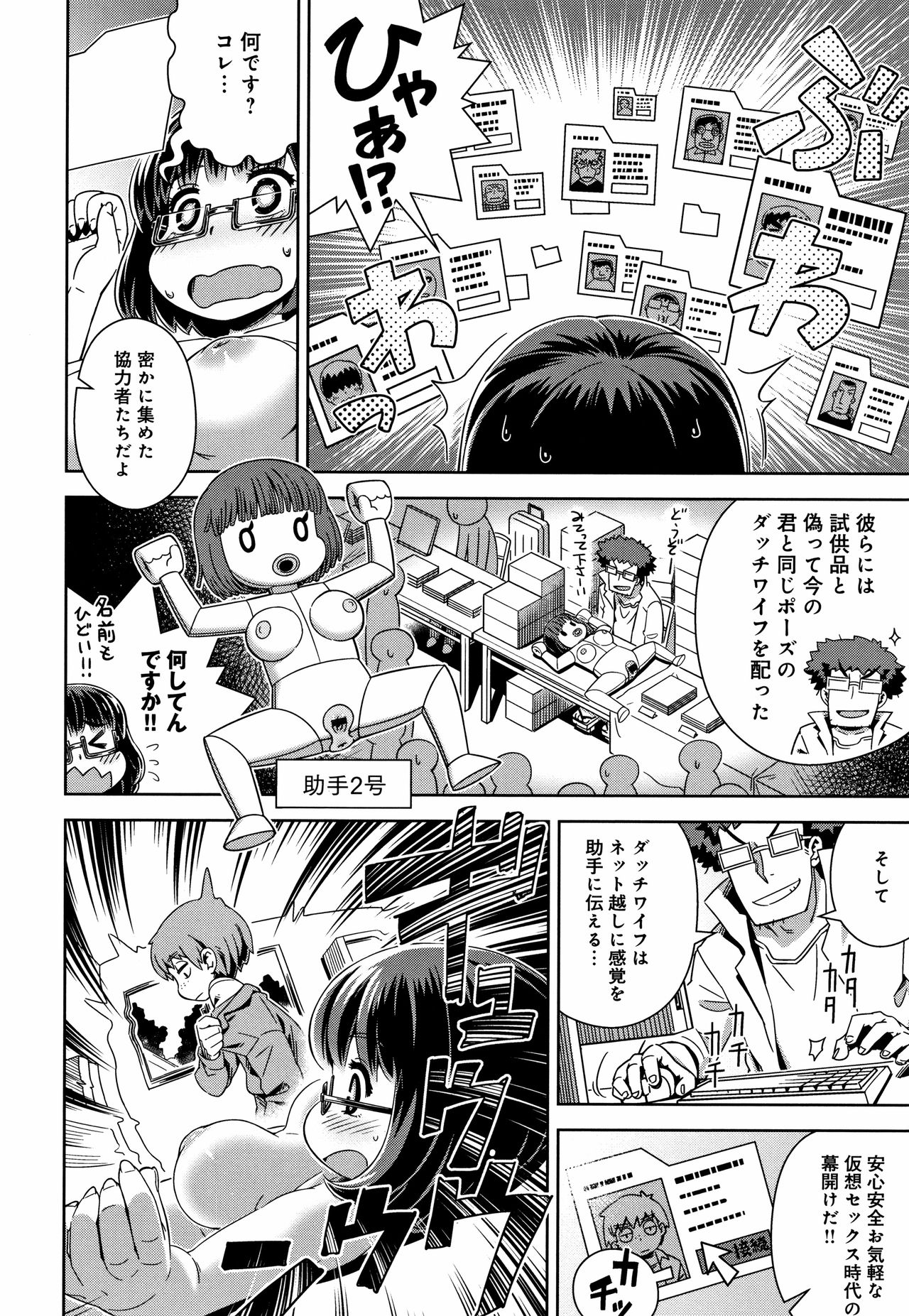 [交介] フシギフシダラ + イラストカード