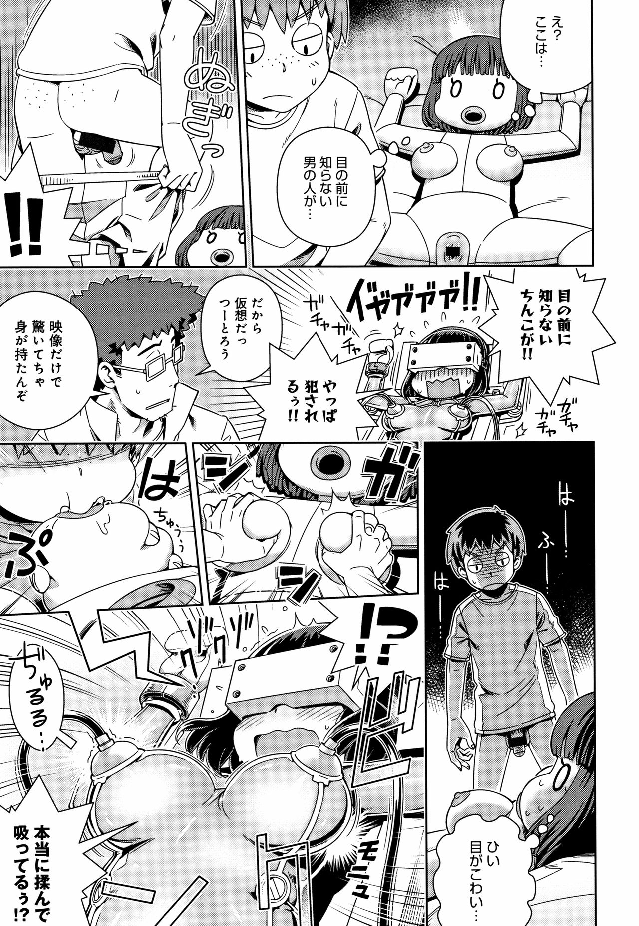[交介] フシギフシダラ + イラストカード