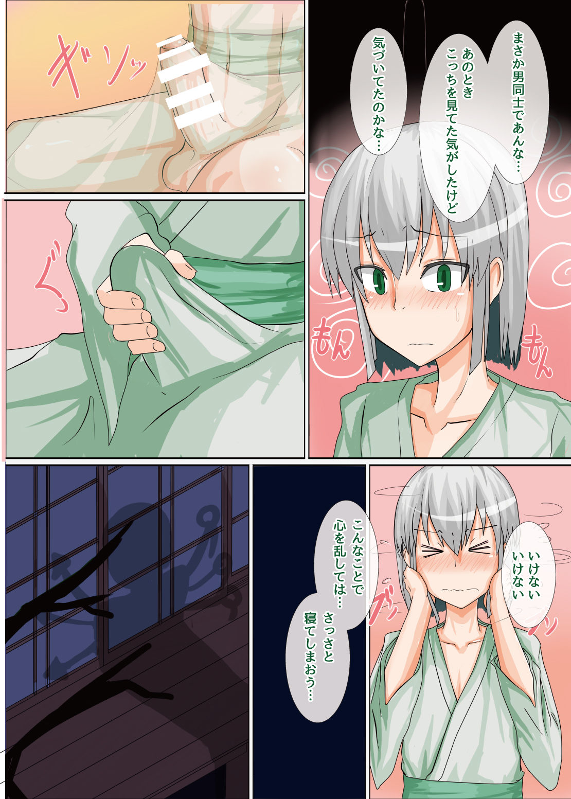 [補講機械] 2huH (東方Project) [DL版]