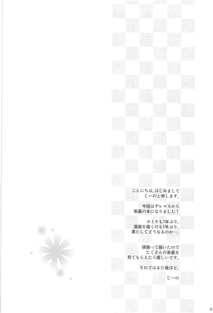 美香色。
