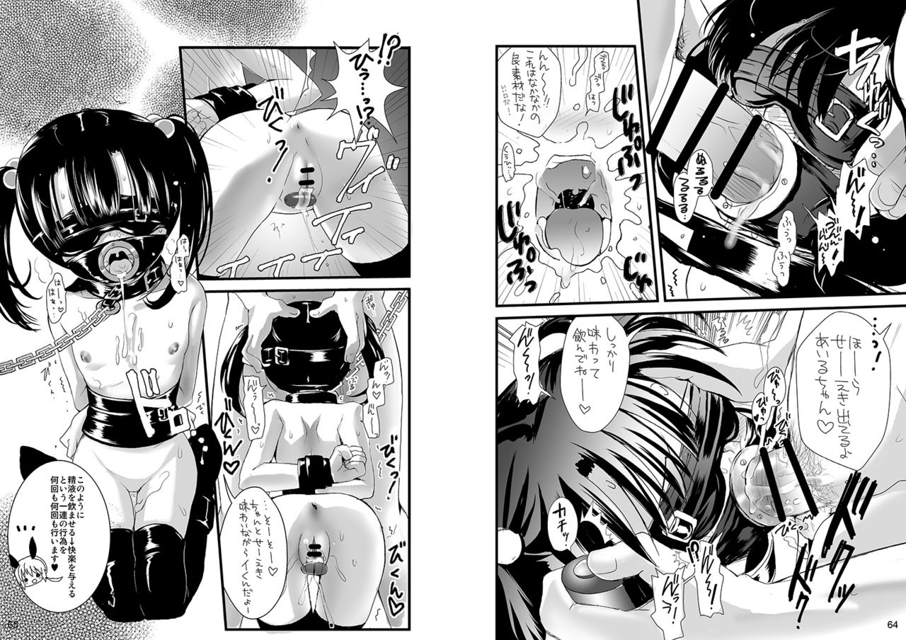 [SPT (こうぐちもと)] 人間通販カタログ [DL版]