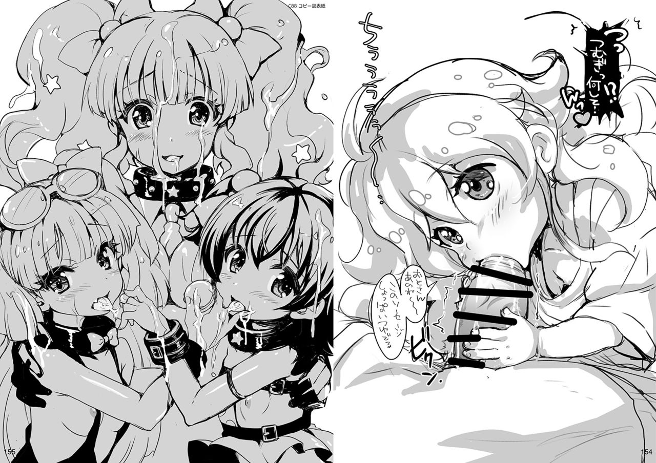 [SPT (こうぐちもと)] 人間通販カタログ [DL版]