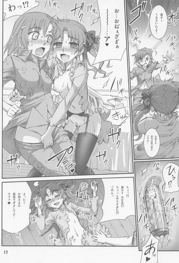 黒子のバスケパンツ