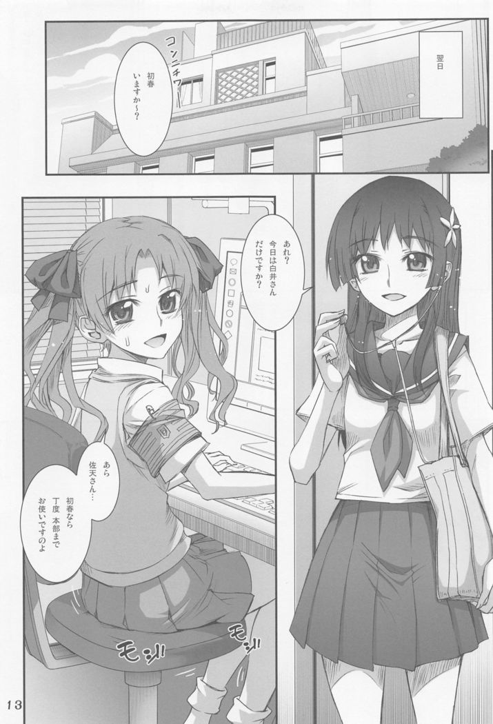黒子のバスケパンツ