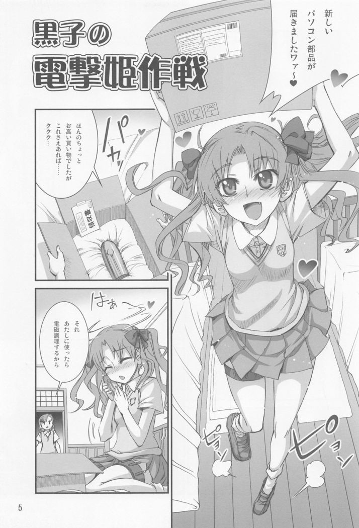 黒子のバスケパンツ