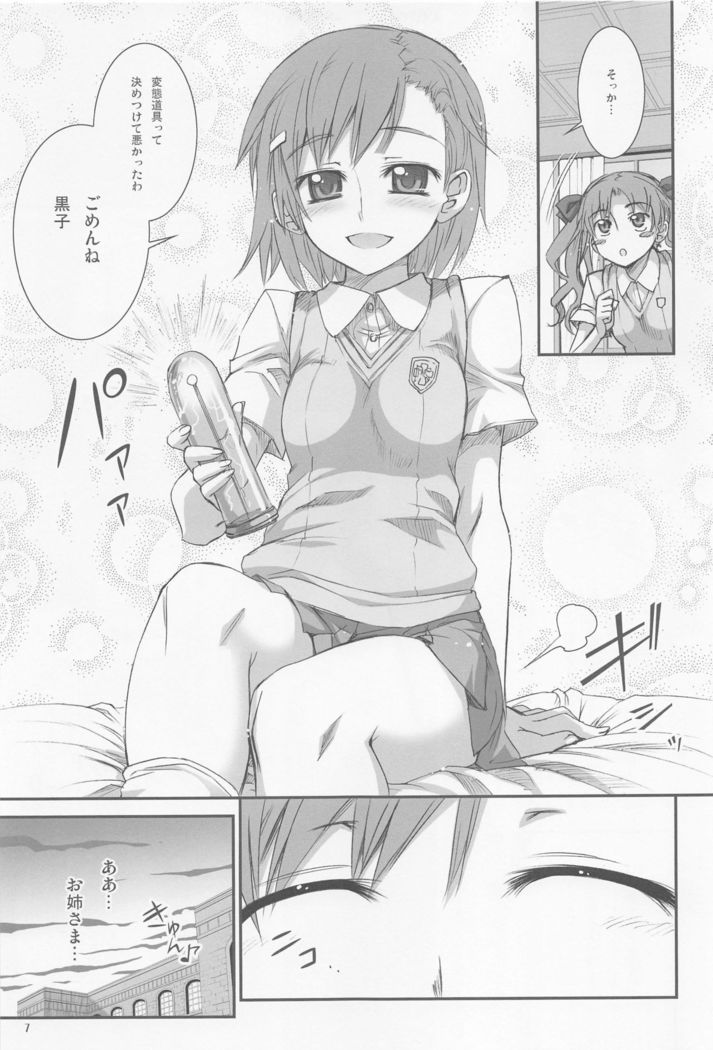 黒子のバスケパンツ