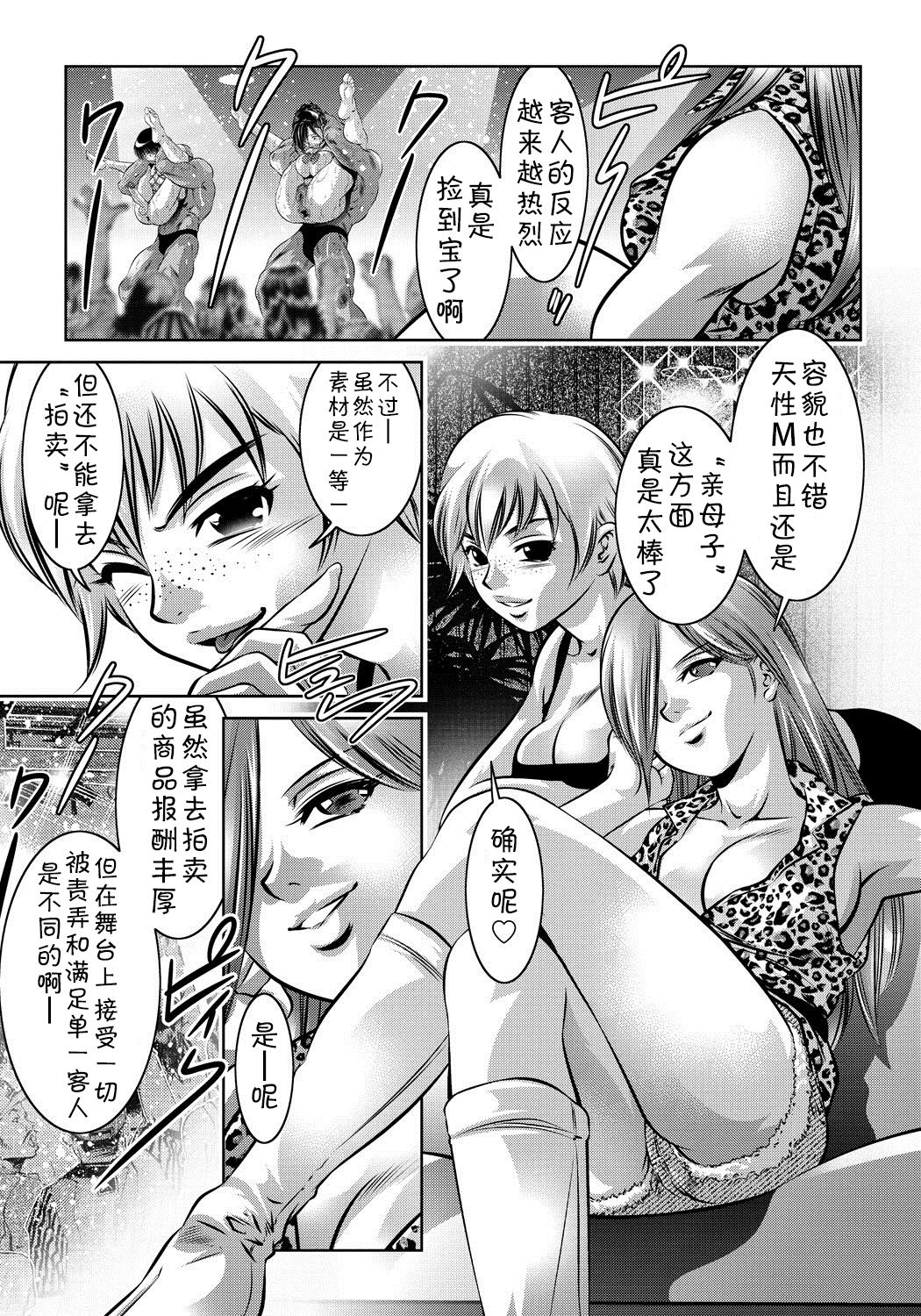 [滝れーき、鬼窪浩久] 母と息子の姦美な調教講座 [中国翻訳]