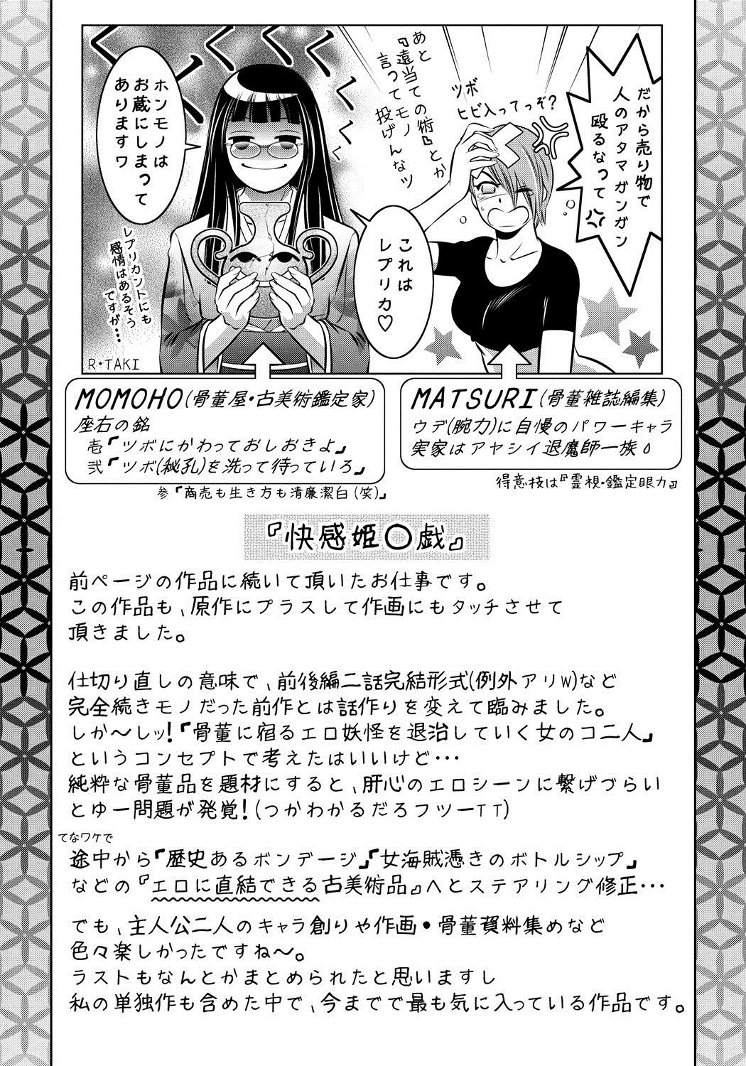 [滝れーき、鬼窪浩久] 母と息子の姦美な調教講座 [中国翻訳]
