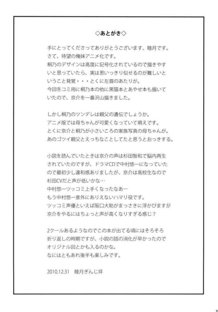 アンタセキニントリナサイ