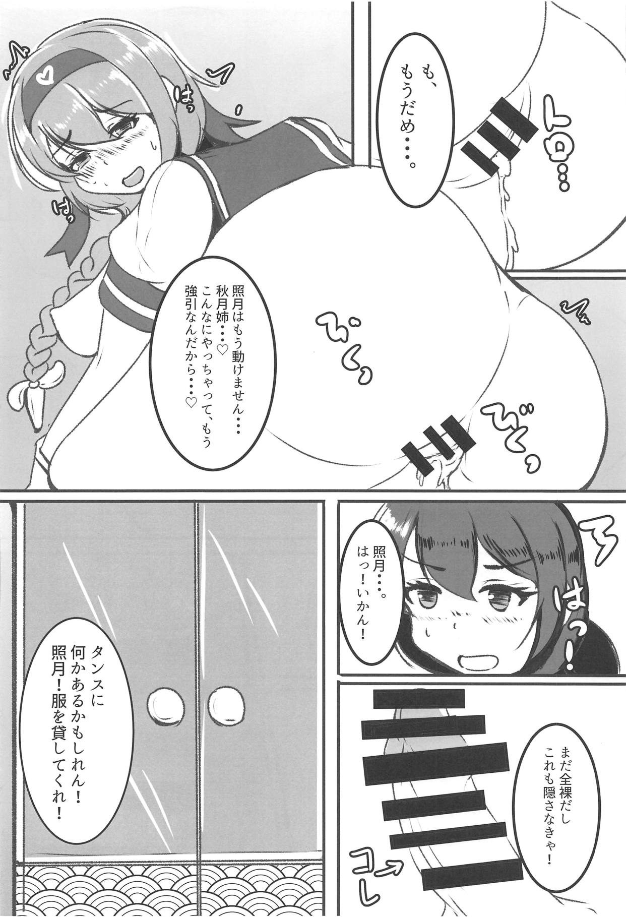 (C94) [小幌忍団 (安田かつのり)] 秋月姉妹はワナでいっぱい (艦隊これくしょん -艦これ-)