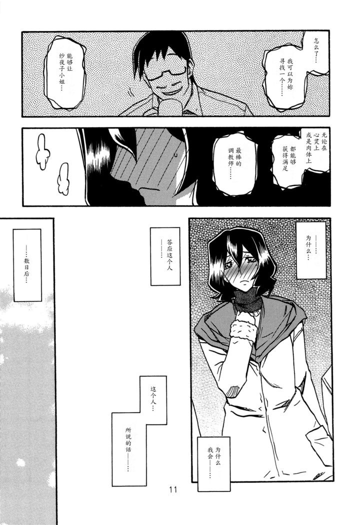 さよこの折-さねいしょさよこ2-